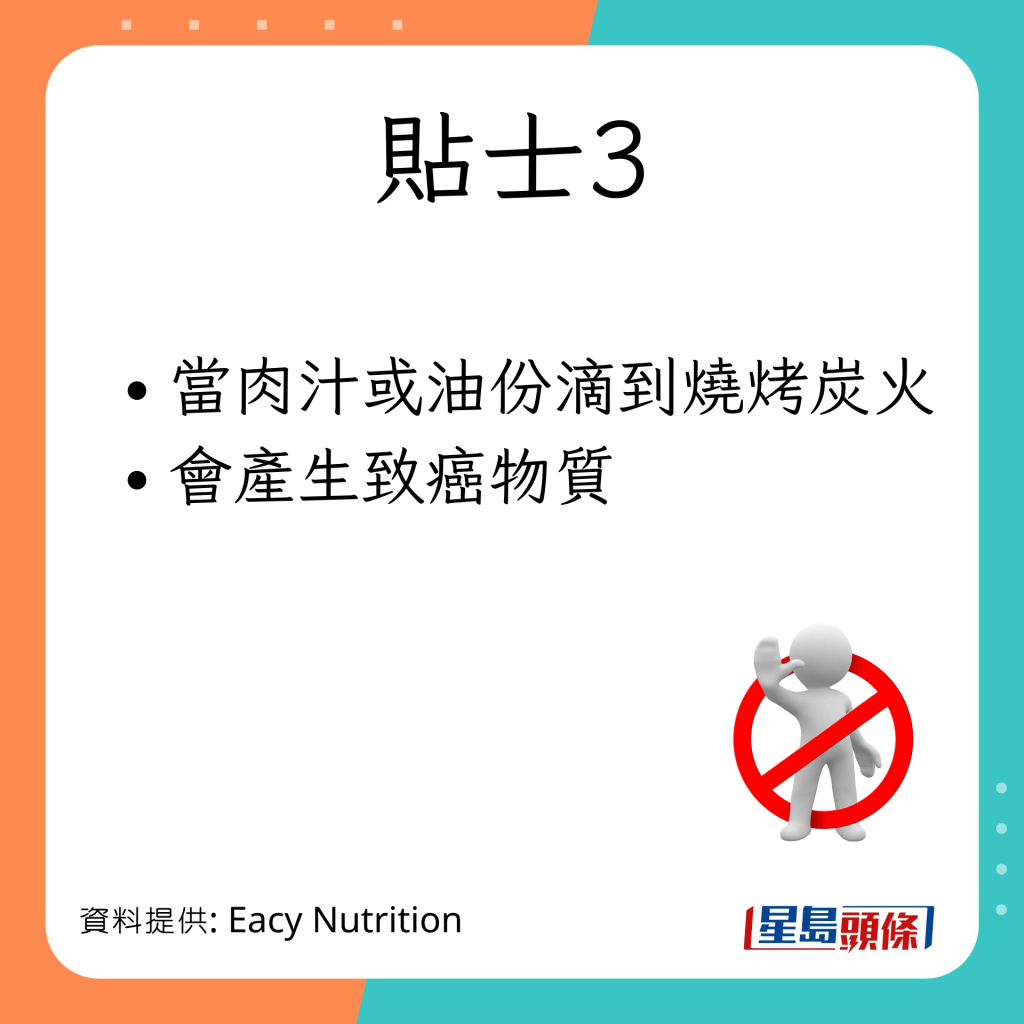 Eacy Nutrition的營養師團隊分享健康燒烤貼士。