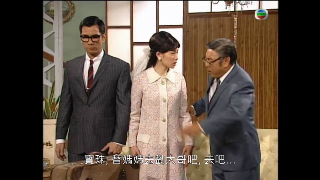 張可頤在1997年在劇集《難兄難弟》飾演程寶珠一角。