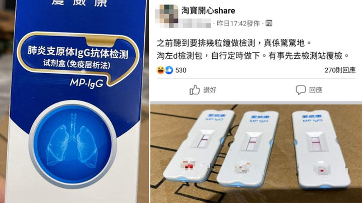 這名港媽從網購了另一種疾病的快測套裝，引起熱議。網圖