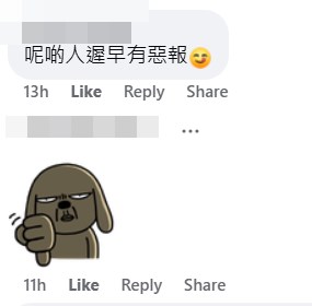 網民：呢啲人遲早有惡報。fb「香港自然生態論壇」截圖