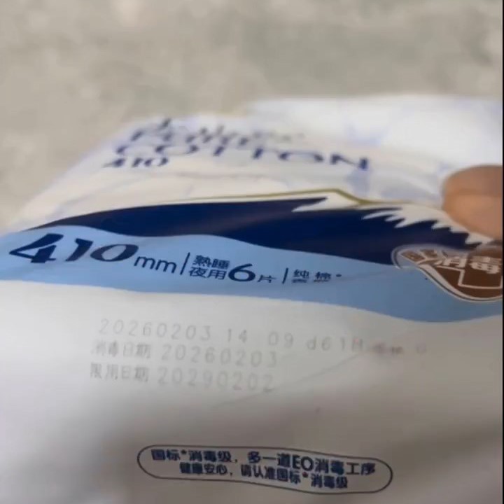 涉事的淘淘氧棉卫生巾。微博@钱江晚报