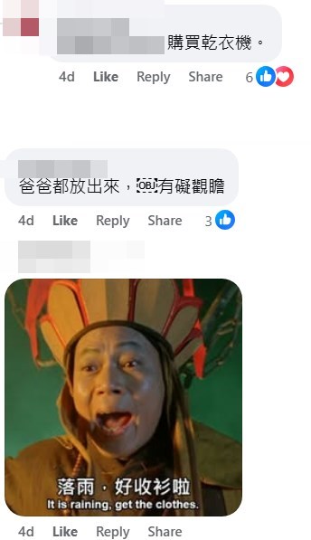 晾衣方法各施各法,有人則稱「購買乾衣機」。fb「麗港城討論區」截圖 晾衣方法各施各法,有人則稱「購買乾衣機」。fb「麗港城討論區」截圖
