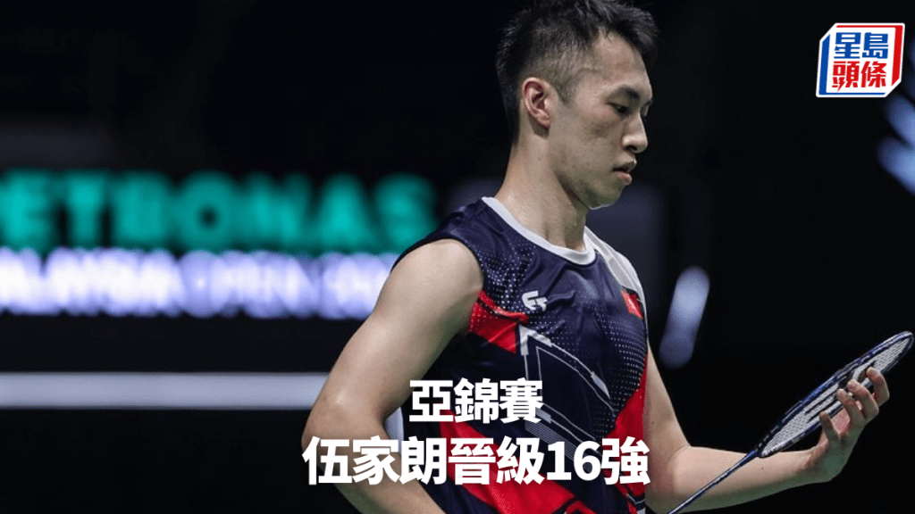 伍家朗在亞錦賽拍走李梓嘉。 伍家朗IG圖片