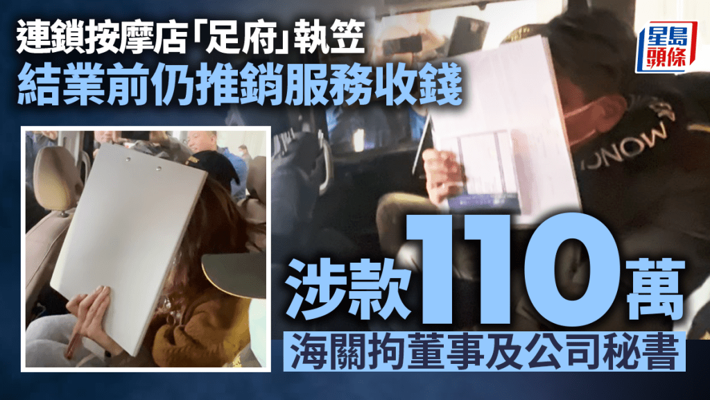 海關於昨日(24日),成功拘捕一名45嵗的本地男子及一名44嵗的本地女子。
