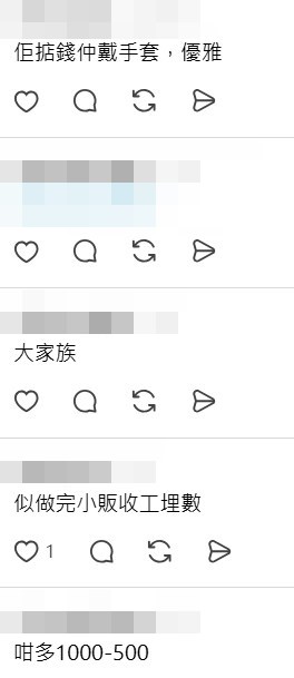 Threads截圖（資料來源：nepenthe1088）