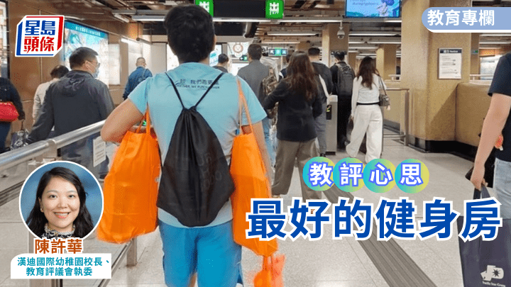 陳許華 - 最好的健身房｜教評心思