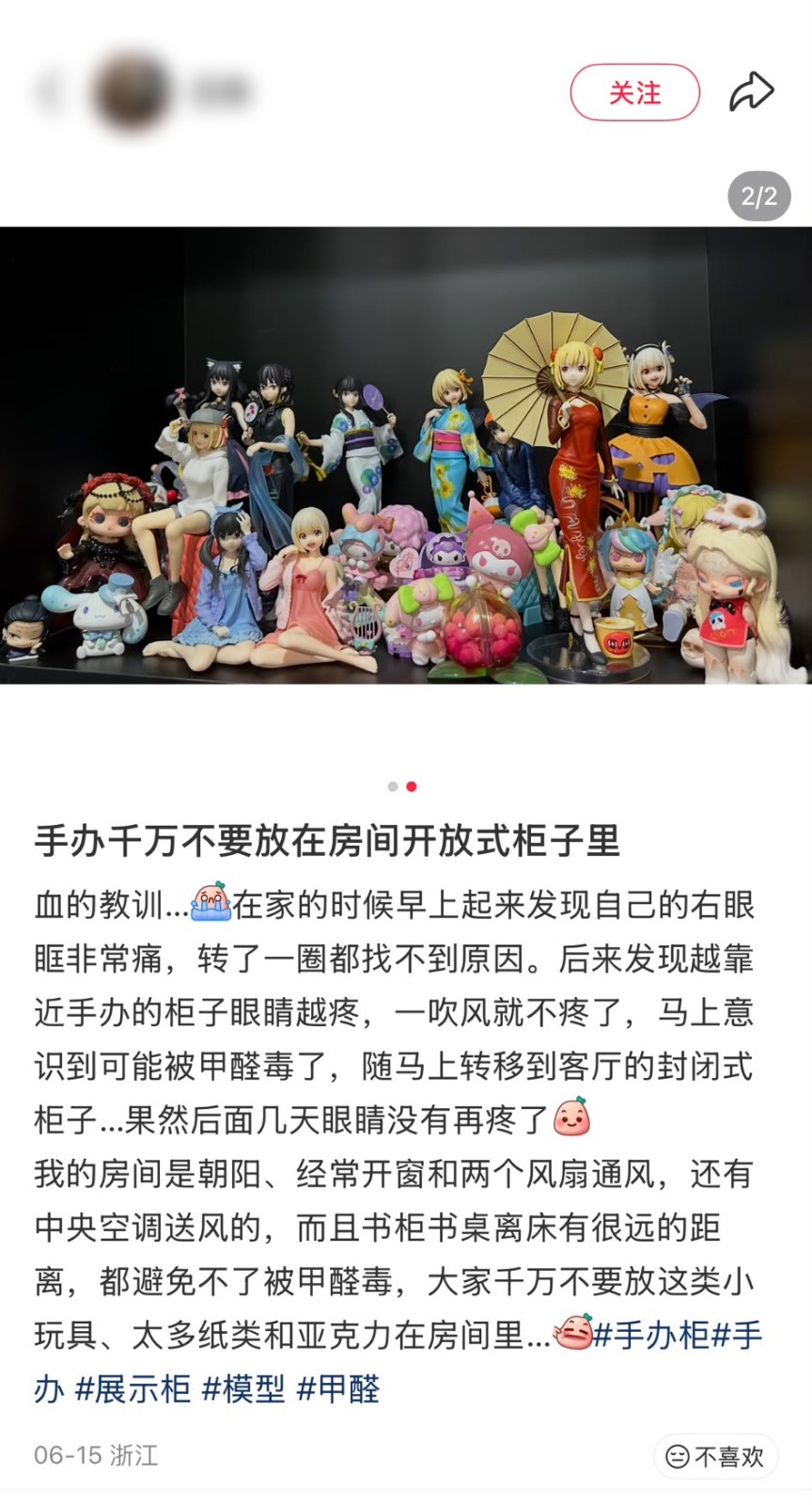 小红书网民分享在痛屋受甲醛影响经历。 小红书网民分享在痛屋受甲醛影响经历。