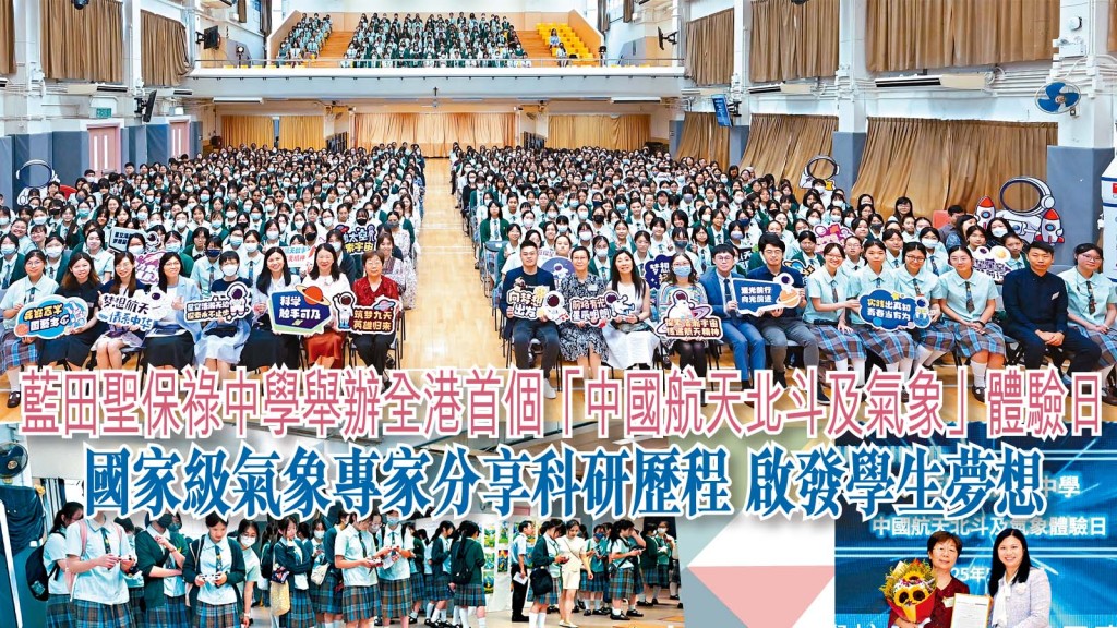 全校師生參與氣象專家講座