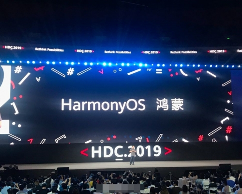華為開發者大會2019今日舉行。網圖