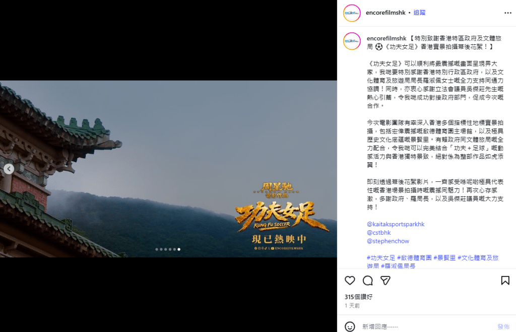 encorefilmshkIG截圖