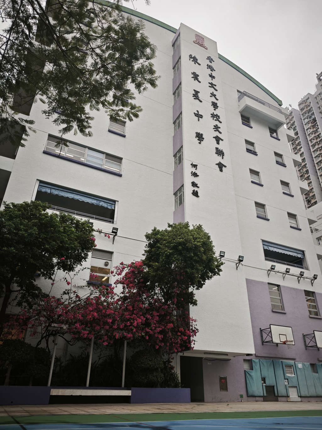 香港中文大學校友會聯會陳震夏中學（資料圖片）