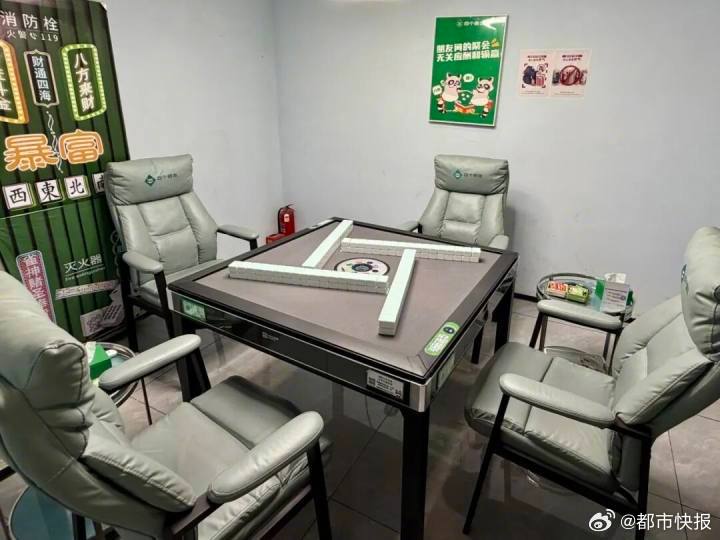 無人值守24小時營運麻雀室「四個朋友」，已在全國逾300城市開了1.4萬間店。小紅書