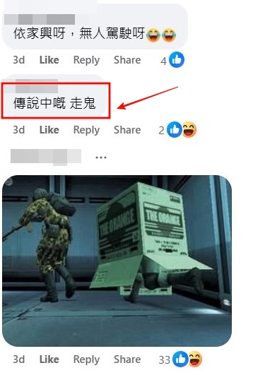 facebook截圖（資料來源：Soso Chan＠facebook車cam L（香港群組））