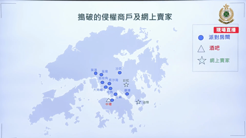 海關動員百名人員，在全港多區執法。海關直播截圖