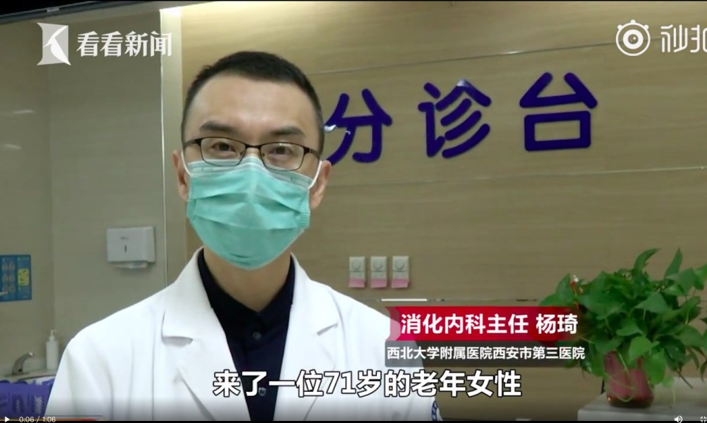 醫院消化內科主任楊琦。 網圖