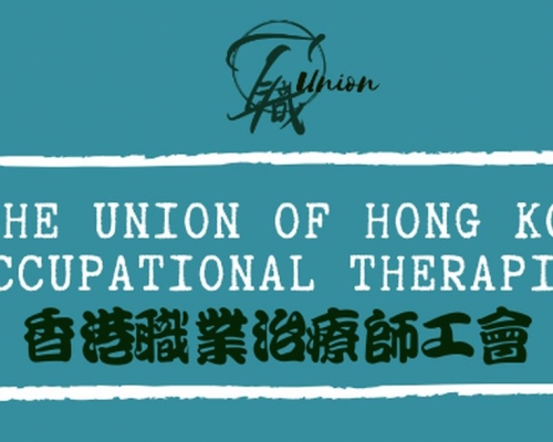 香港職業治療師工會通過解散。工會FB圖片