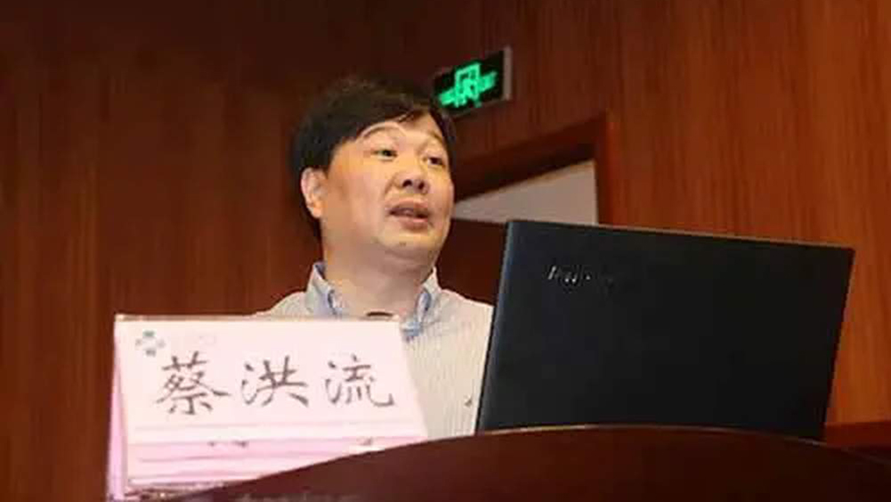 浙江大學醫學院附屬第一醫院重症醫學科主任蔡洪流。