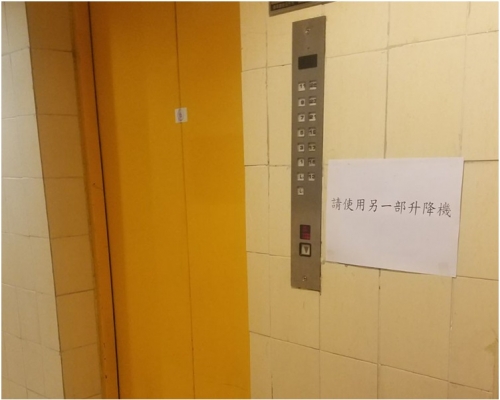 肇事升降機貼有「請使用另一部升降機」告示。