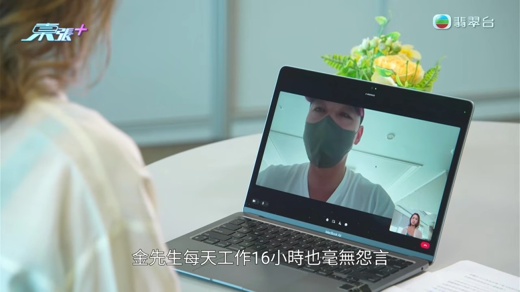 為了家庭，金先生每天辛勞工作16小時也毫無怨言。