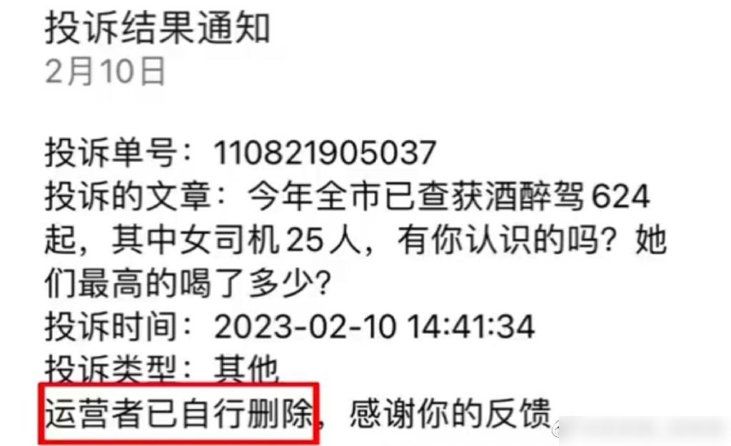 引争议后删除了文章。