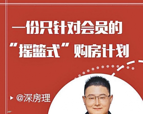 ■網紅李雪峰主持的「深房理」被指有多項違規違法。