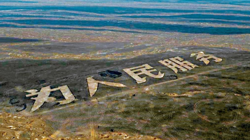 戈壁灘的「為人民服務」等5處巨幅飛行地標，已正式被認定為縣級文物保護單位。
