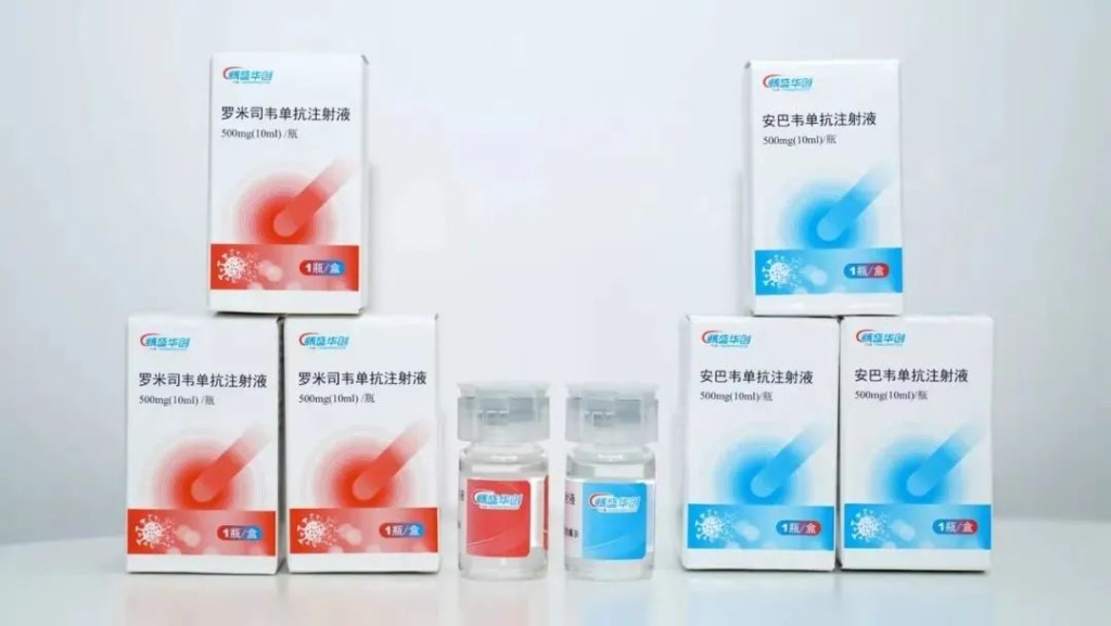新冠中和抗體安巴韋單抗和羅米司韋單抗聯合療法在中國商業化上市。網圖