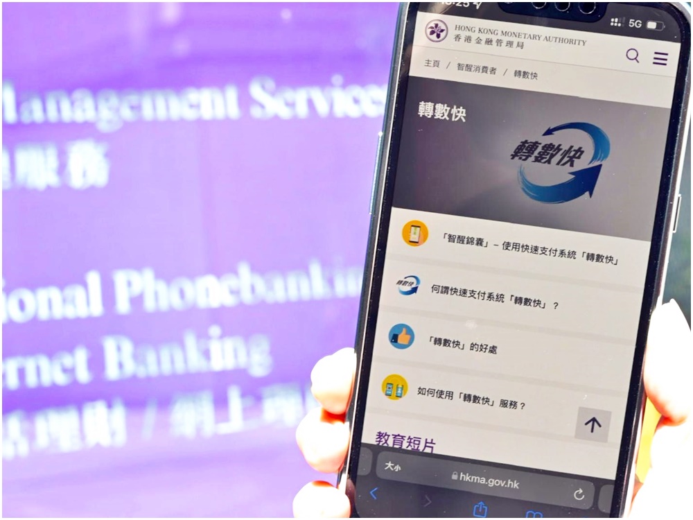 轉數快已於下午1時恢復服務。