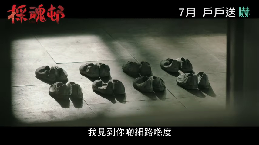 冇人住但有好多小朋友鞋。