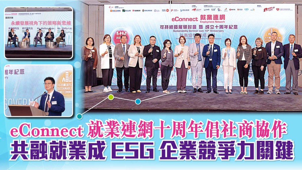 （左起）强制性公积金计划管理局高级经理（对外事务）林素宜、香港社会服务联会业务总监张丽华、香港复康联会主席张伟良、香港伤健协会总干事邹颕诗、香港聋人福利促进会总干事张汉华、香港失明人协进会总干事关卓妍、利民会总干事林莉君、劳工及福利局副局长何启明、eConnect应届主席及浸信会爱群社会服务处总干事赵汉文、善导会副总干事（精神健康服务）梁慧贞、香港复康会署任行政总裁钟姬尔、香港圣公会福利协会服务总监袁玉珍、劳工及福利局康复咨询委员会就业服务工作小组主席缪志仁、康复国际亚太区主席关国乐博士