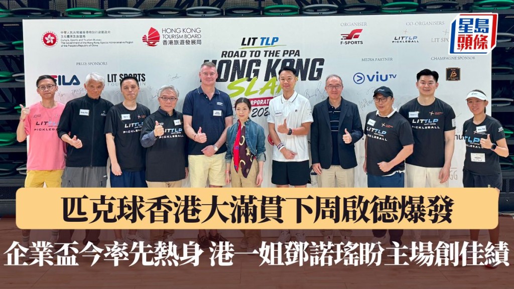 企業盃今率先熱身 港一姐鄧諾瑤挾主場之利盼闖8強。
