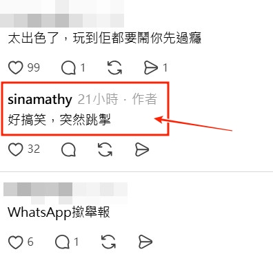 Threads截圖(資料來源:sinamathy@Threads) Threads截圖(資料來源:sinamathy@Threads)