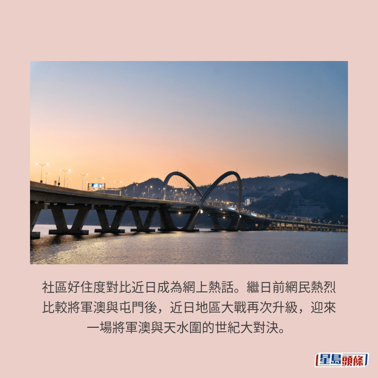 將軍澳。資料圖片