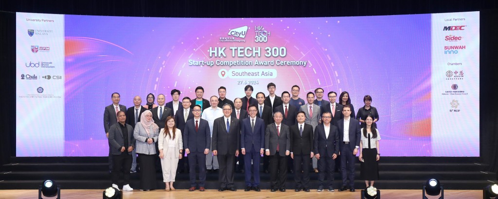 10间来自东南亚国家及香港的初创企业在城市大学的「HK Tech 300 东南亚创新创业千万大赛」中获奖。