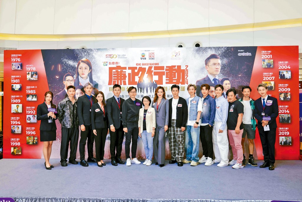 陳山聰（左五）、張曦雯（左八）、羅子溢（右七）等齊聚新蒲崗Mikiki商場宣傳《廉政行動2024》，新鴻基地產（銷售及租賃）代理有限公司租務部副總經理吳小偉先生（左六）現身支持。