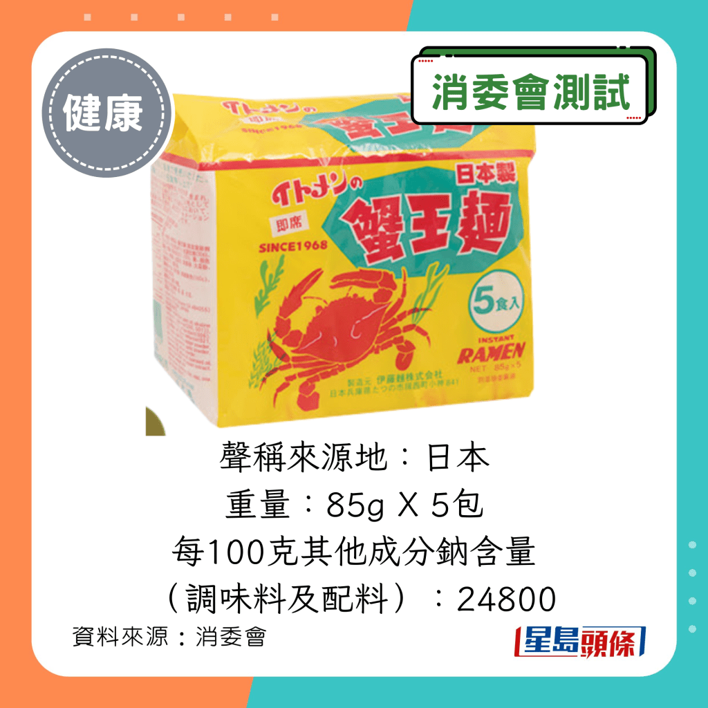 蟹王麵即食麵（麻油）