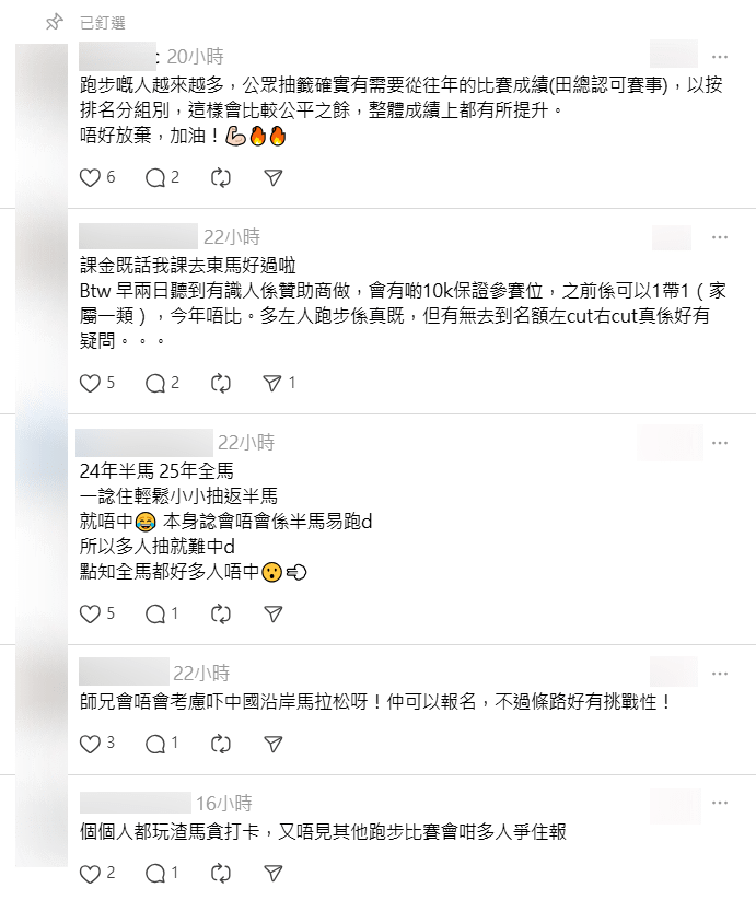 有人質疑「個個人都玩渣馬貪打卡」。Threads擷圖