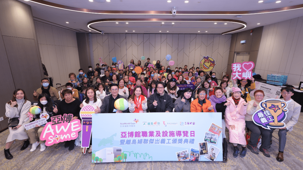亞洲國際博覽館與離島婦聯今日（23 日）舉辦「職業及設施導覽日」。亞博館供圖