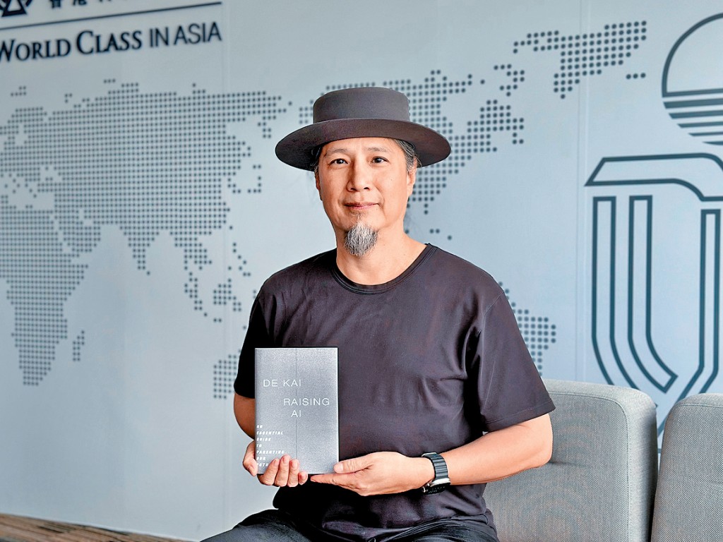 吳德愷認為,人類應視AI為自己的「孩子」,引導AI建立正確的價值觀,並推出最新著作《Raising AI: An Essential Guide to Parenting Our Future》。