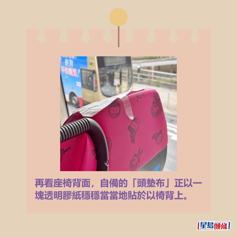 再看座椅背面,自備的「頭墊布」正以一 塊透明膠紙穩穩當當地貼於以椅背上。Threads截圖 再看座椅背面,自備的「頭墊布」正以一 塊透明膠紙穩穩當當地貼於以椅背上。Threads截圖