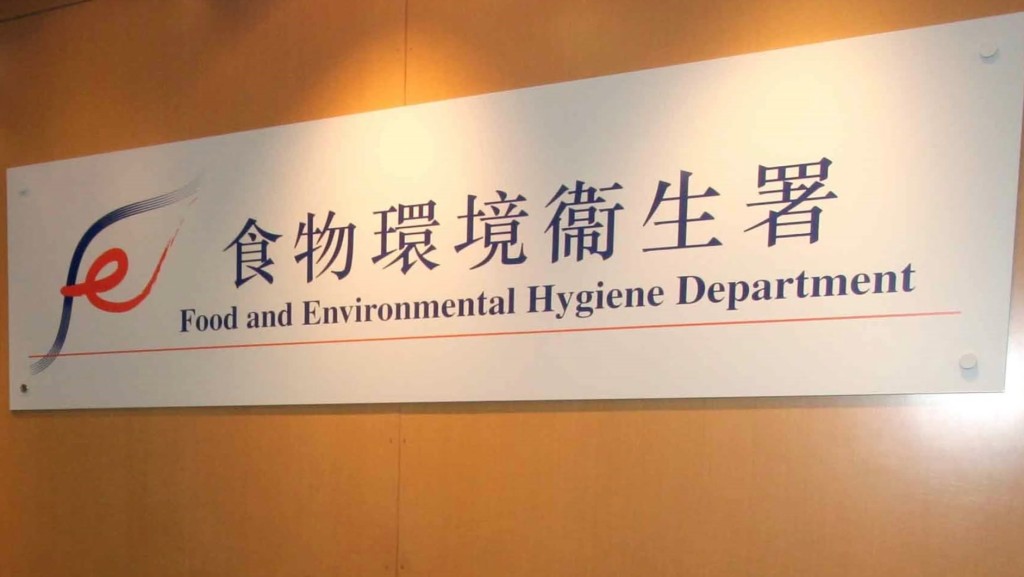 食環署巡查大型連鎖超市 重點監察衞生防鼠及食物貯存 未發現違規