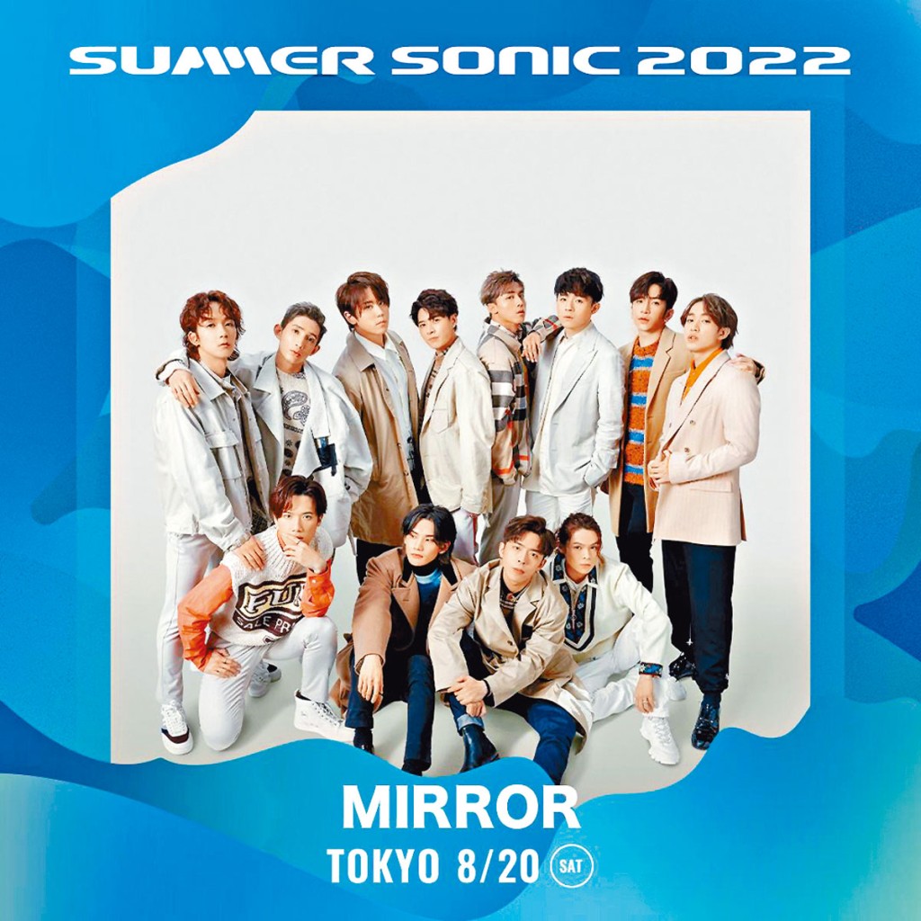 MIRROR原定今個月20日,會在SUMMER SONIC上表演。