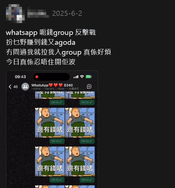 有網民不勝其煩，不斷向這些群組留言或發帖圖「炸群」。Threads