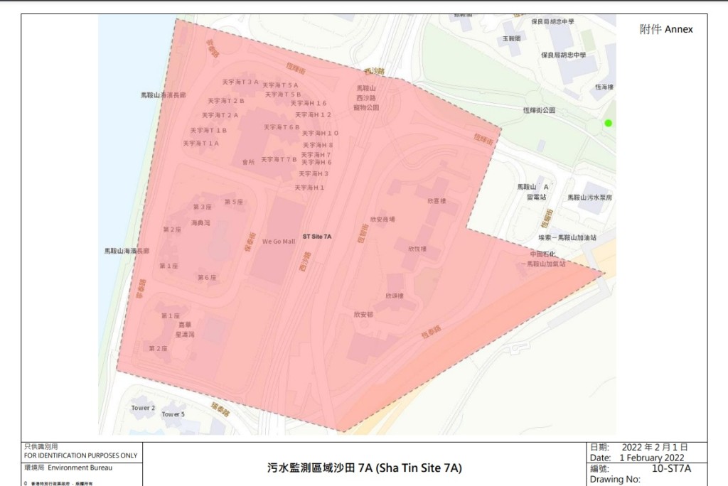 地區污水檢測到病毒。