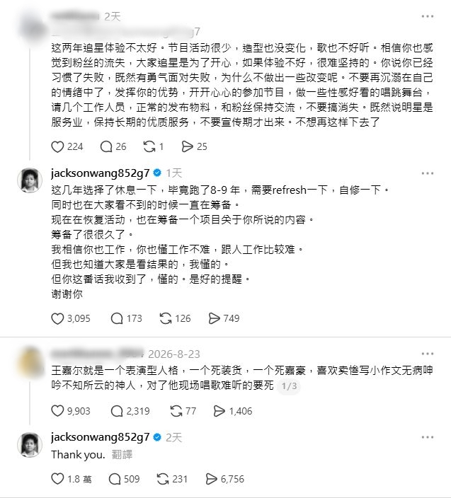 王嘉爾與網民互動。 王嘉爾與網民互動。