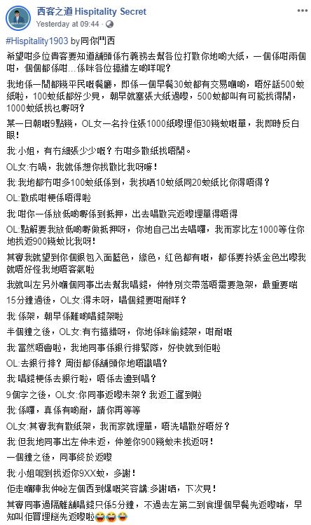餐廳伙計發帖大吐苦水。
