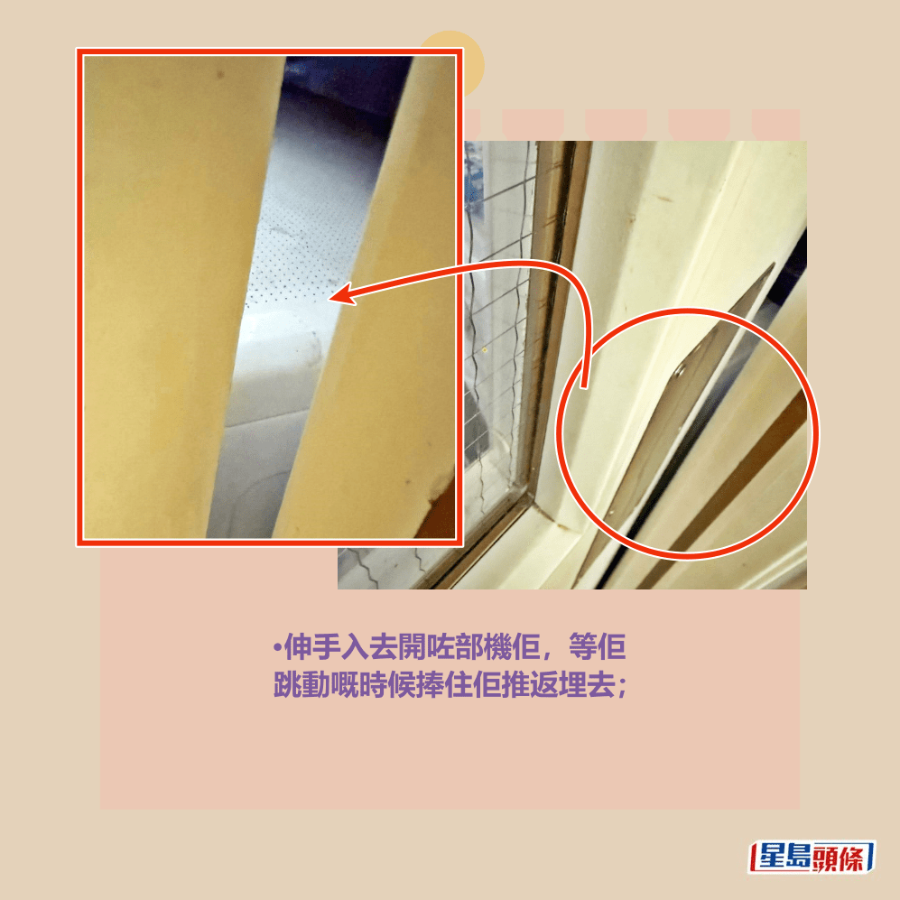 •伸手入去開咗部機佢,等佢 跳動嘅時候捧住佢推返埋去;fb「將軍澳主場」截圖 •伸手入去開咗部機佢,等佢 跳動嘅時候捧住佢推返埋去;fb「將軍澳主場」截圖