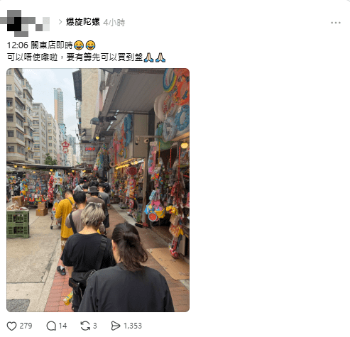 福榮街玩具店在周二(21日)早上補貨後,門外再次出現人龍,這次更延伸至數個鋪位。threads截圖 福榮街玩具店在周二(21日)早上補貨後,門外再次出現人龍,這次更延伸至數個鋪位。threads截圖