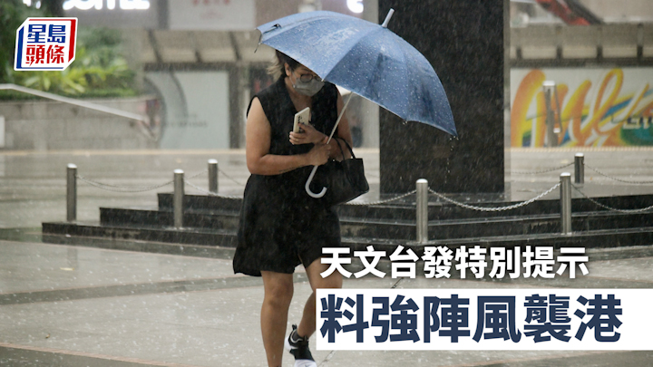 天氣|黃色暴雨警告一度生效 天文台料未來一兩小時廣泛地區或受大雨影響
