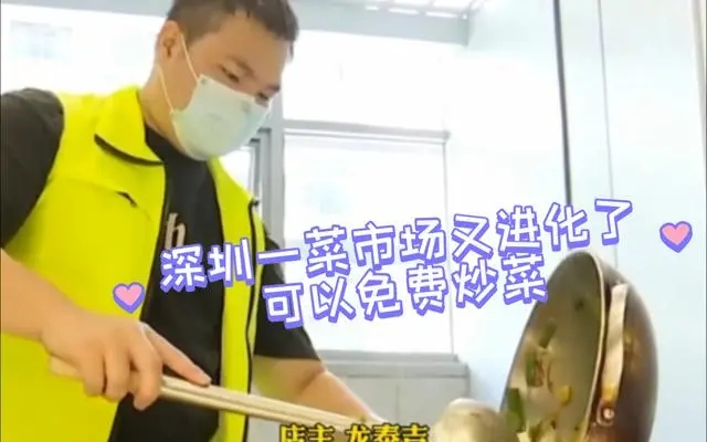 深圳牛肉档主爆红，只因推免费炒餸服务。